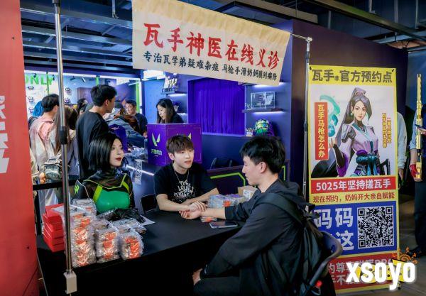 “瓦only”派对五一火热上演，奶妈问诊、春晚靶场嗨转线下