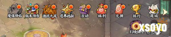 《火影忍者：忍者新世代》幻境探险玩法攻略!