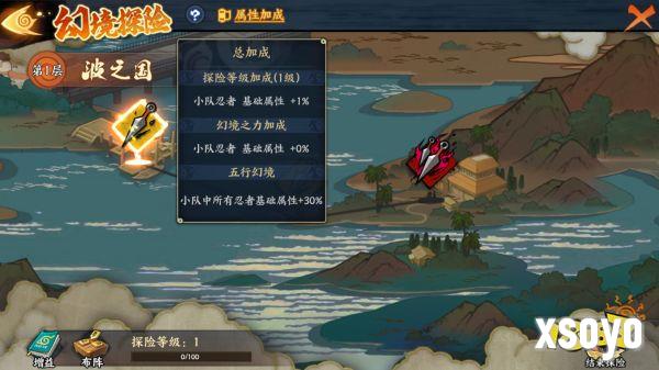 《火影忍者：忍者新世代》幻境探险玩法攻略!
