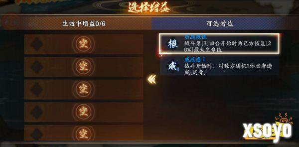 《火影忍者：忍者新世代》幻境探险玩法攻略!