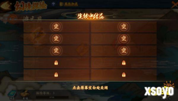 《火影忍者：忍者新世代》幻境探险玩法攻略!