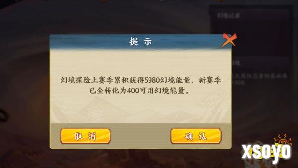 《火影忍者：忍者新世代》幻境探险玩法攻略!