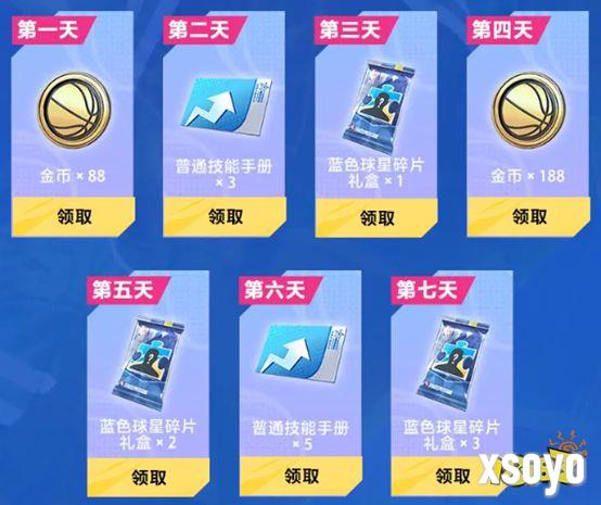 《热血美职篮》丨正式上线！心悦俱乐部下载注册赢苹果iPad、888Q币