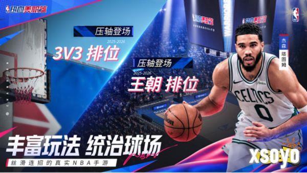 《热血美职篮》丨正式上线！心悦俱乐部下载注册赢苹果iPad、888Q币