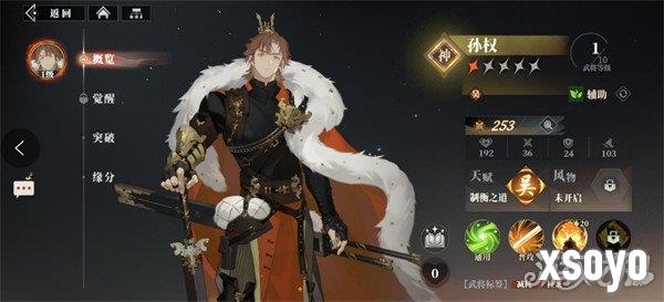 三国志幻想大陆2枭之歌吴国武将哪个强 吴国武将强度排行
