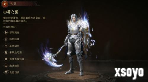暗黑破坏神不朽11