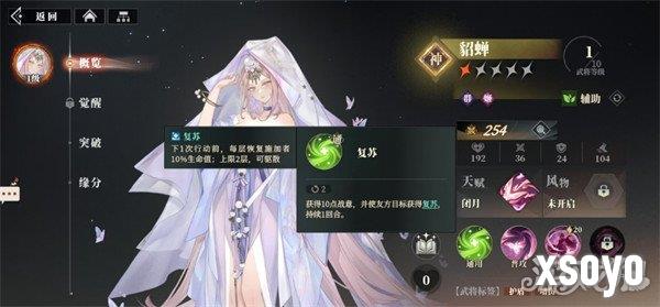 三国志幻想大陆2枭之歌貂蝉阵容怎么搭配 貂蝉阵容搭配推荐