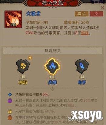 英雄没有闪秘法师流派怎么选 秘法师流派选择推荐