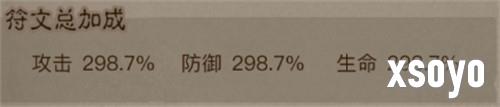 英雄没有闪符文有什么加成 符文属性加成一览