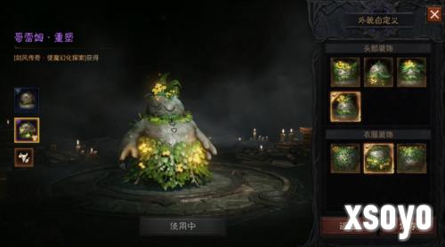 暗黑破坏神不朽16