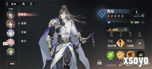 三国志幻想大陆2枭之歌曹昂阵容怎么搭配 曹昂阵容搭配推荐