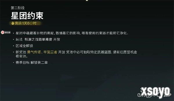 七日世界根源之战怎么玩 根源之战玩法介绍