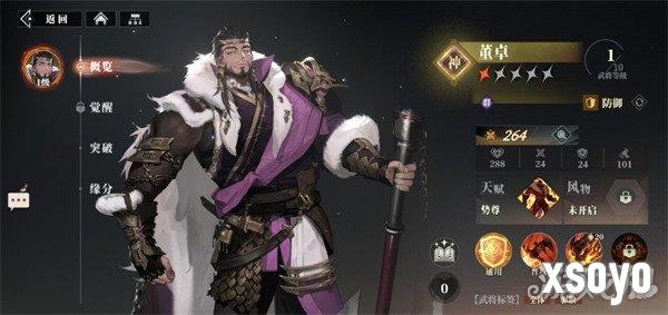 三国志幻想大陆2枭之歌董卓阵容怎么搭配 董卓阵容搭配推荐
