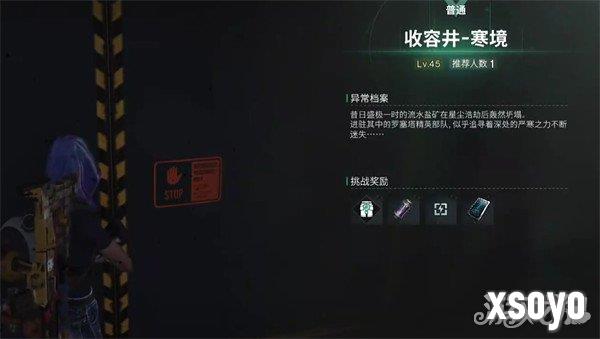 七日世界寒境隐藏副本怎么打 寒境隐藏副本攻略一览