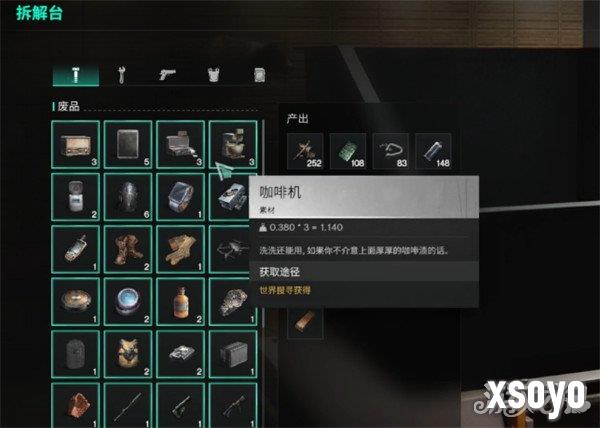 七日世界怎么拆解武器 拆解武器方法