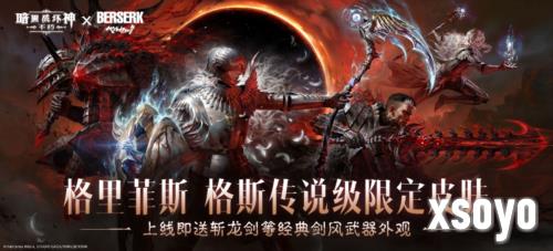 暗黑破坏神:不朽1