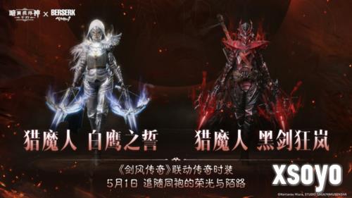 暗黑破坏神:不朽3