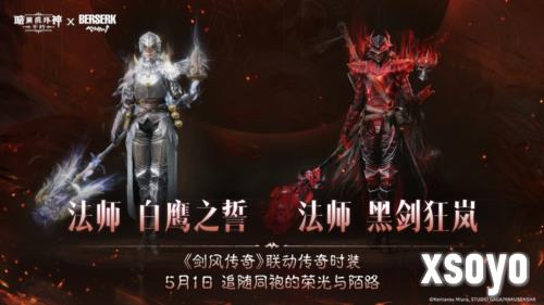 暗黑破坏神:不朽4