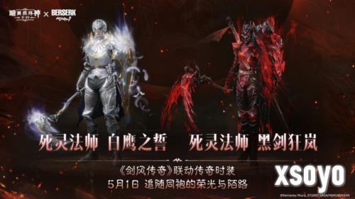暗黑破坏神:不朽5