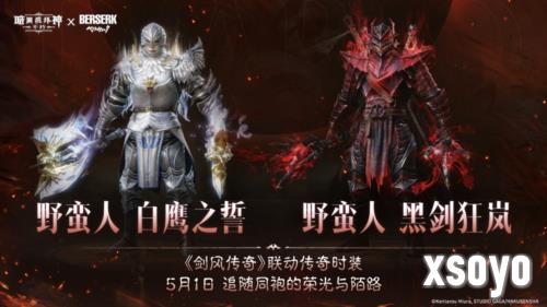 暗黑破坏神:不朽9