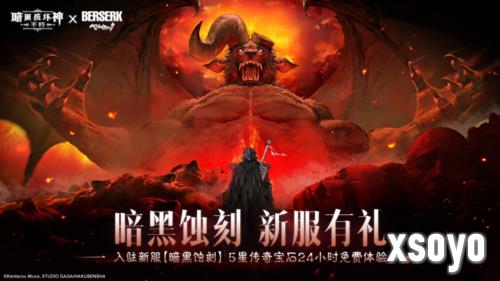 暗黑破坏神:不朽10