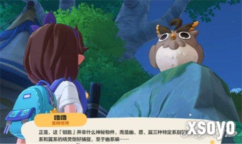 洛克王国世界找钥匙怎么找 找钥匙任务攻略