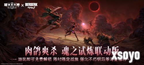 暗黑破坏神:不朽1