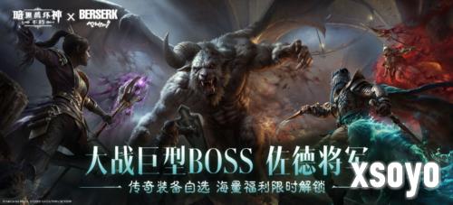 暗黑破坏神:不朽3