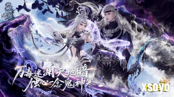 诛仙端游全新隐身召唤流刺客——万毒现世!