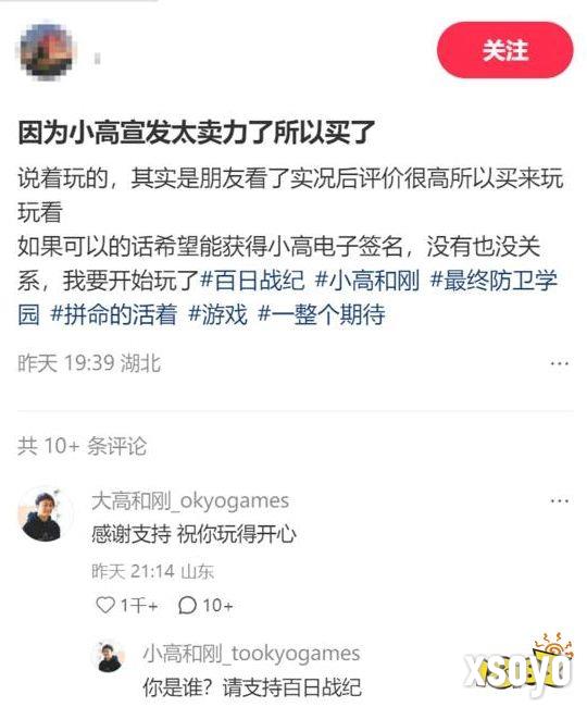 小红书涌现大量小高和刚＂复制人＂神秘组织，太抽象了！