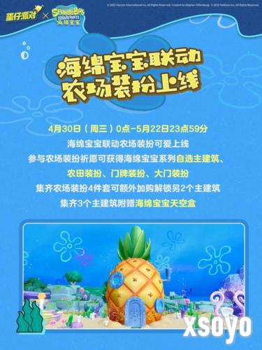 蛋仔派对6