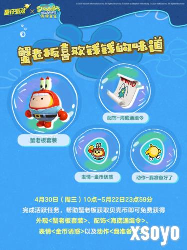 蛋仔派对8
