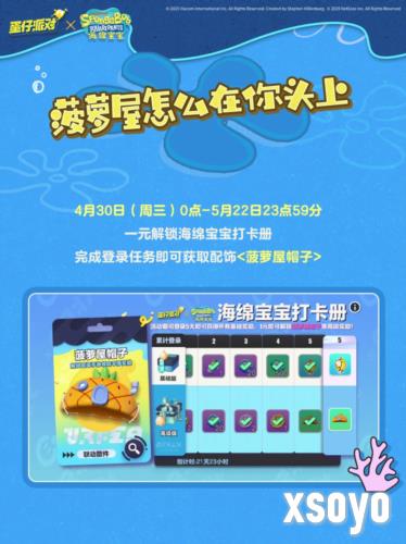 蛋仔派对9