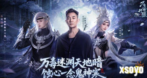 诛仙端游全新隐身召唤流刺客——万毒现世!