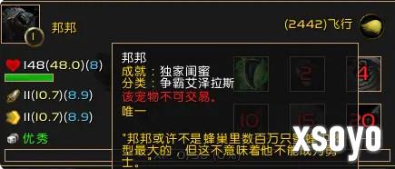 魔兽世界蜜背收割者坐骑怎么获得 蜜背收割者坐骑获取方法