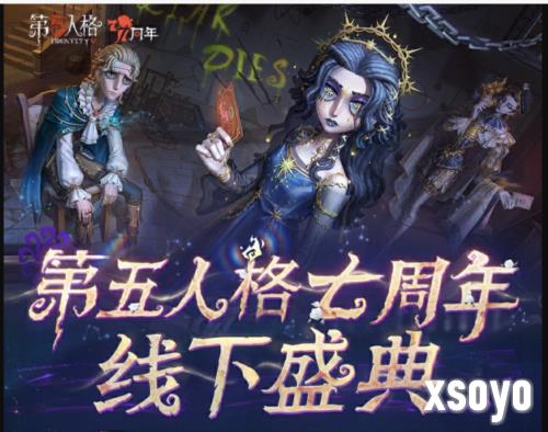 第五人格4