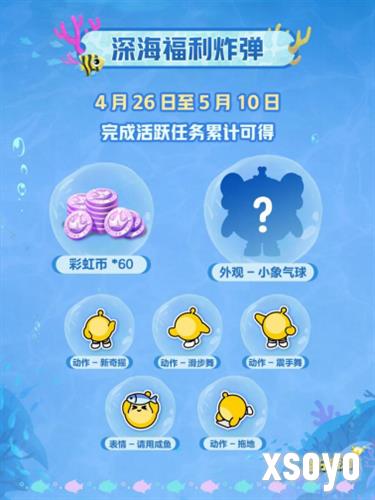 蛋仔派对2
