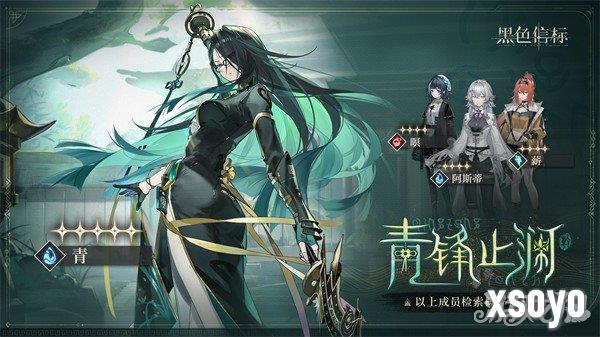 黑色信标青值得抽吗 青抽取建议