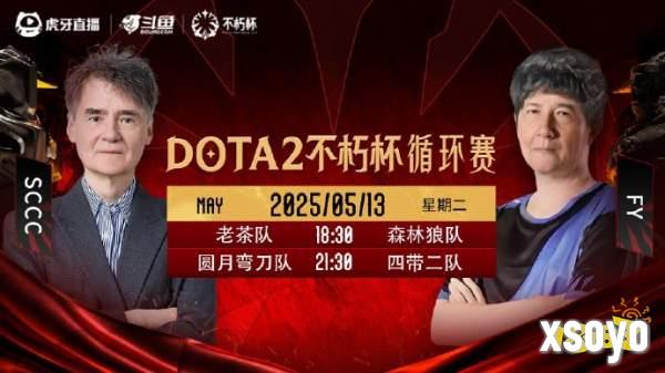 PSG.LGD五人再度聚首，不朽杯掀起DOTA热潮