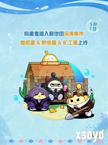 蛋仔派对9