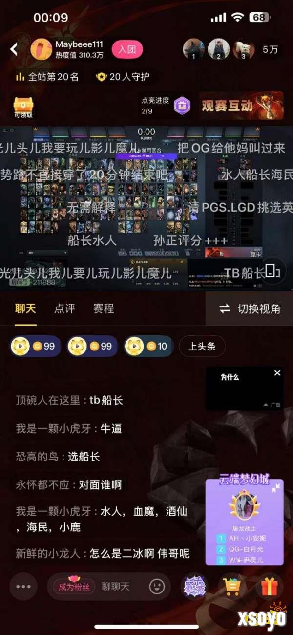 PSG.LGD五人再度聚首，不朽杯掀起DOTA热潮