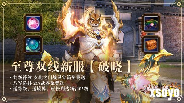 《完美国际2》新资料片“孤锋破晓”今日上线!