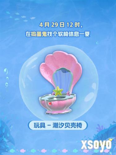 蛋仔派对12