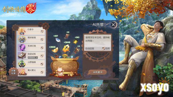 全面降肝减负!《剑侠情缘零》首创AI托管系统曝光
