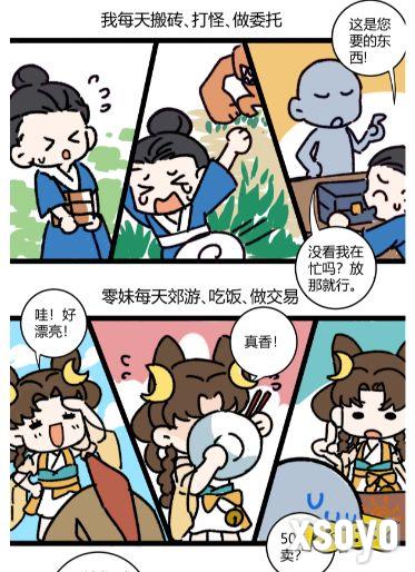 全面降肝减负!《剑侠情缘零》首创AI托管系统曝光