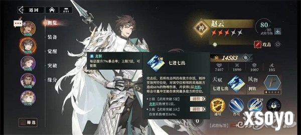 三国志幻想大陆2枭之歌赵云阵容怎么搭配 赵云阵容搭配推荐
