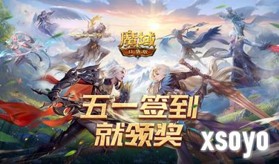 魔域口袋版1