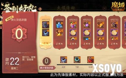 魔域口袋版2