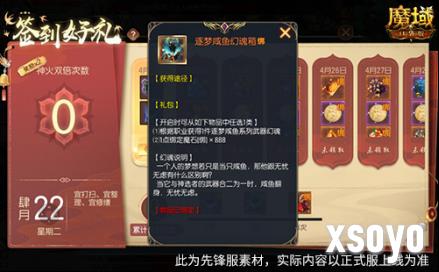 魔域口袋版3
