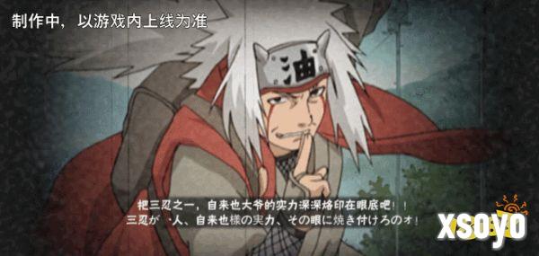 【新忍爆料】毅力忍传，由我书写!自来也「传说中的三忍」即将登场!